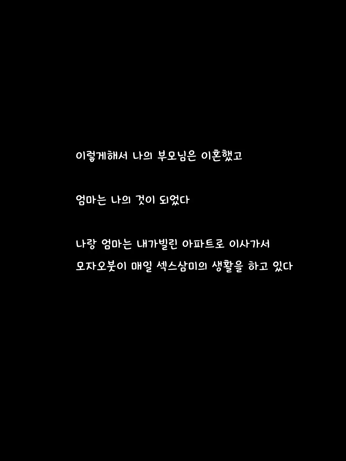 Kimottama Kaa-Chan O Yotta Ikioi De Okashitara Jitsu Wa Do-M Dattan De Oyaji Kara Netotte Yatta | 배짱좋은 엄마를 술김에 범했는데 M이였기 때문에 아버지한테서 떼어주었다